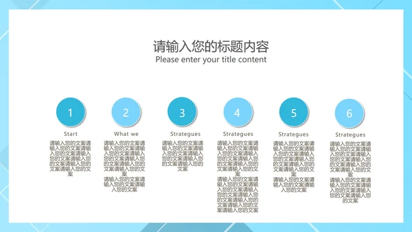 蓝色几何风放大镜竞聘述职报告PPT模板