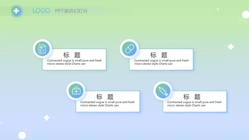 医疗年终工作总结新年计划PPT