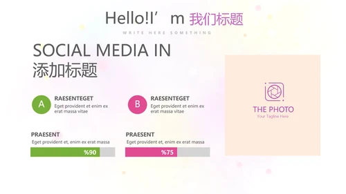 遇见最美教师赞美老师感恩教师节动态PPT模板