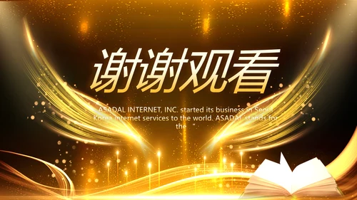 黑金大气朗诵比赛大赛动态PPT模板