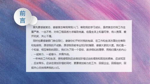 紫色渐变全图型述职报告通用PPT模板
