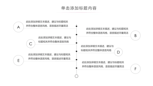 粉色清爽医疗护士护理PPT动态模板