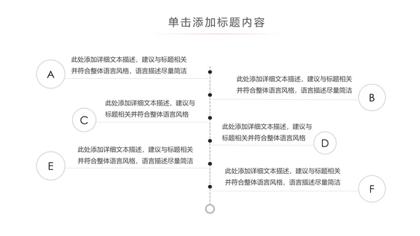 粉色清爽医疗护士护理PPT动态模板