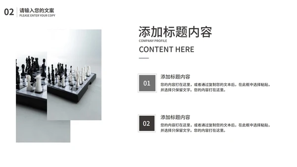 黑色简约风总结汇报PPT模板