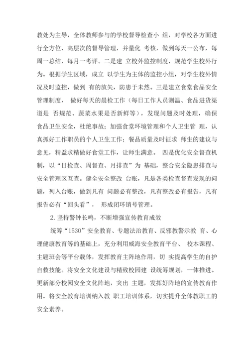 中学2023学年度工作计划2.docx