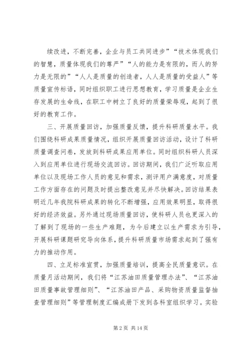 从严管理年活动阶段总结.docx