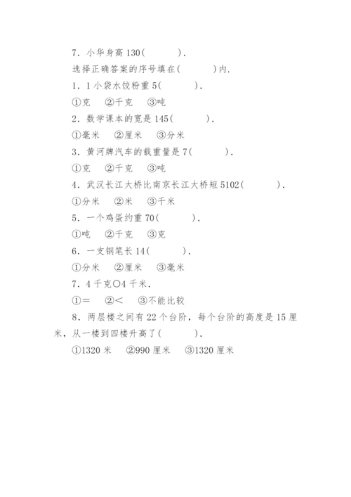 小升初数学单位换算专项练习题.docx