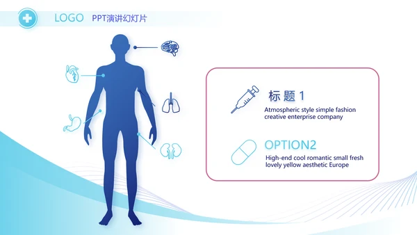 蓝色科技感医生进修总结汇报PPT动态模板