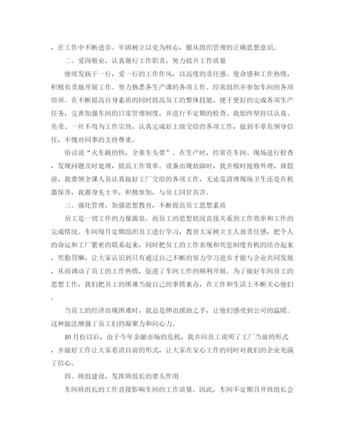 精编之班组长工作总结范文3篇.docx