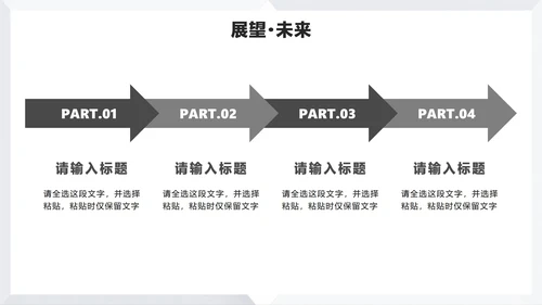 灰色简约极简风大学生个人简历PPT模板