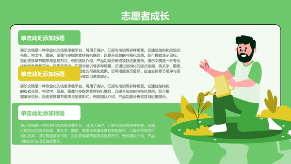 青志协部门介绍与职责展示