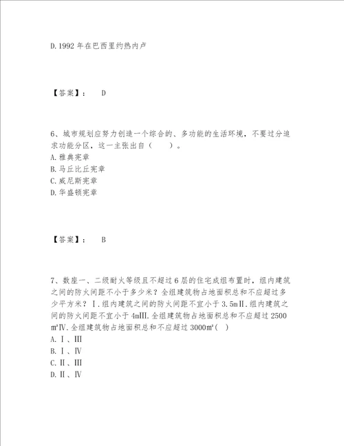 2022年最新一级注册建筑师之建筑设计题库题库含答案考试直接用