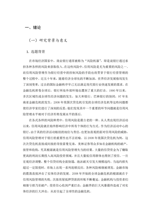 模糊AHP个人信用评分模型设计论文.docx