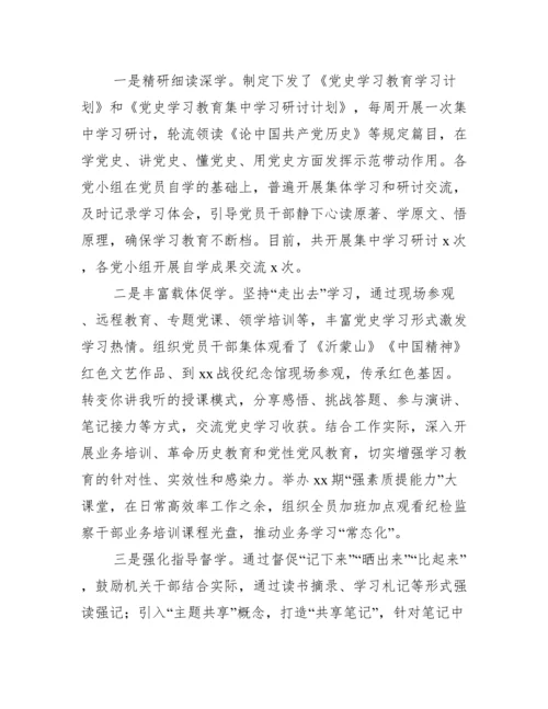 党史学习教育总结【15篇】.docx