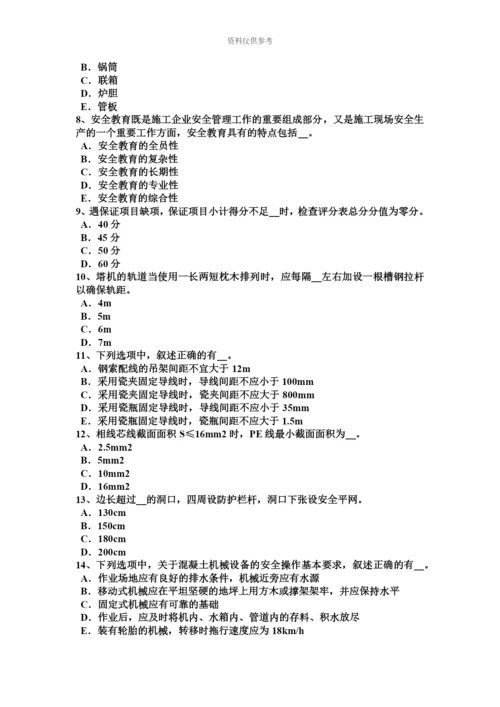 上半年河北省安全员A证模拟试题新编.docx