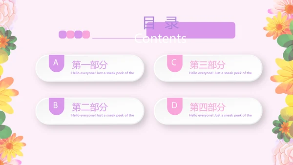 淡雅小清新最美护士评选动态PPT模板