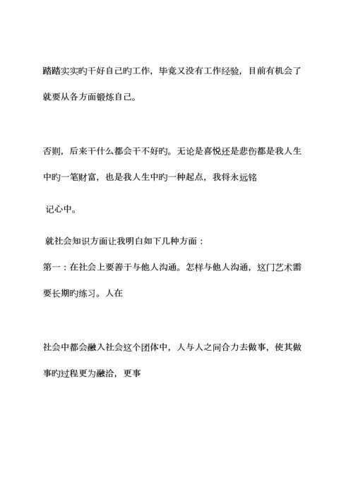 2023年工作总结之兽医专业实习总结.docx