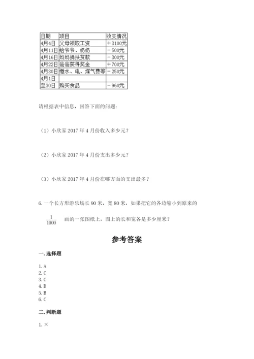 鼎湖区六年级下册数学期末测试卷加精品答案.docx