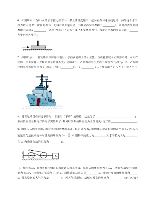 第二次月考滚动检测卷-重庆市大学城第一中学物理八年级下册期末考试综合训练试卷.docx