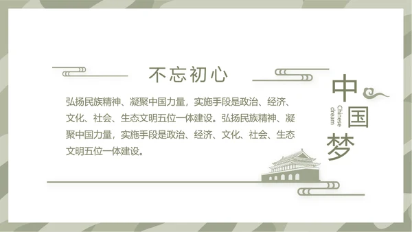 迷彩风格军事部队训练总结PPT动态模板