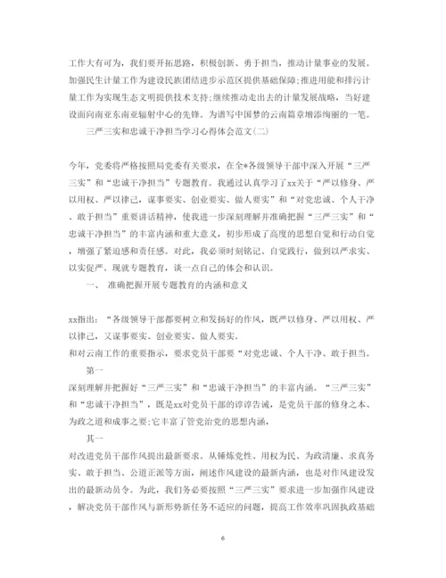 精编忠诚干净担当学习心得体会范文.docx