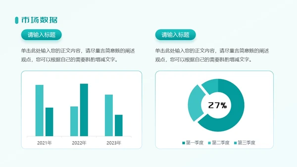 科技感绿色科技风渐变简约高端科技公司介绍