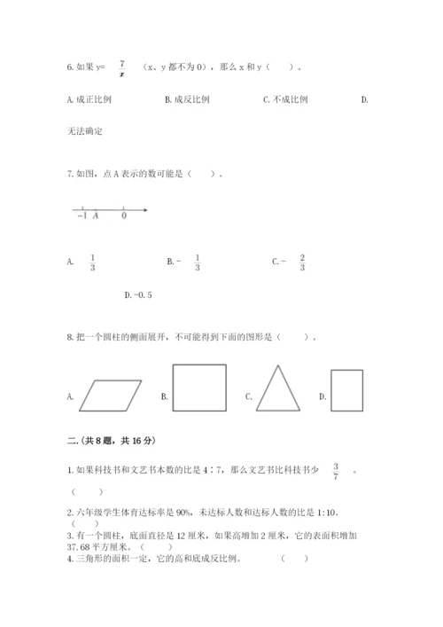 海南省【小升初】2023年小升初数学试卷及答案（典优）.docx