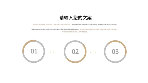 红黄色拼接为奥运喝彩PPT模板