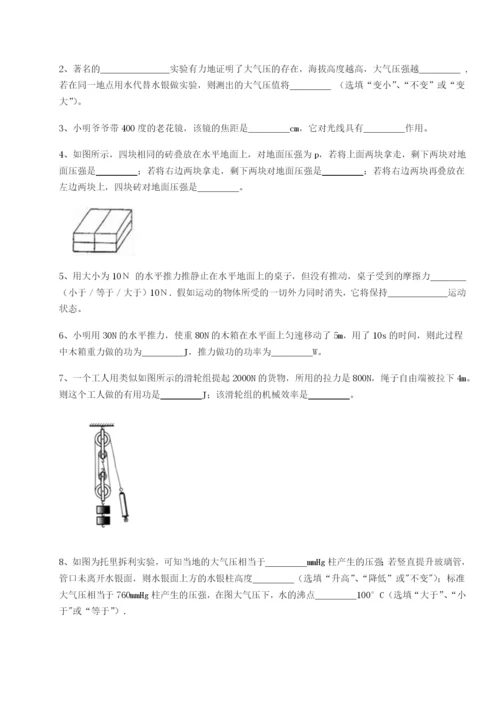 滚动提升练习安徽合肥市庐江县二中物理八年级下册期末考试专题攻克练习题（解析版）.docx