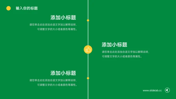 黄绿创意旅行社团介绍PPT模板