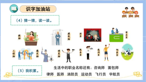 统编版二年级语文下册单元复习第二单元（复习课件）