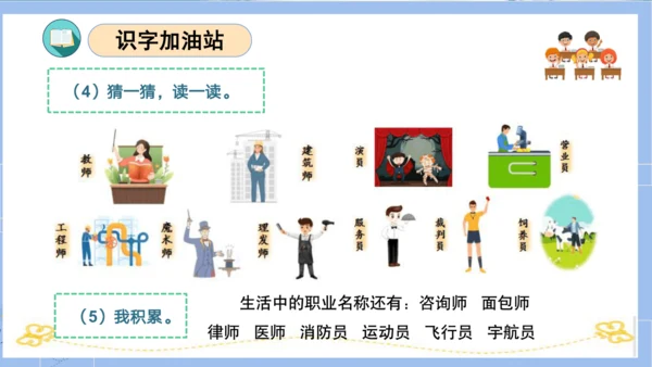 统编版二年级语文下册单元复习第二单元（复习课件）