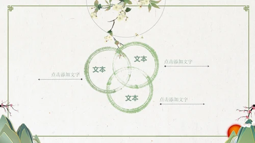 中国风淡绿色花鸟古意通用PPT模板