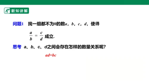 第15章  数学活动  课件