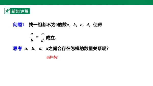 第15章  数学活动  课件