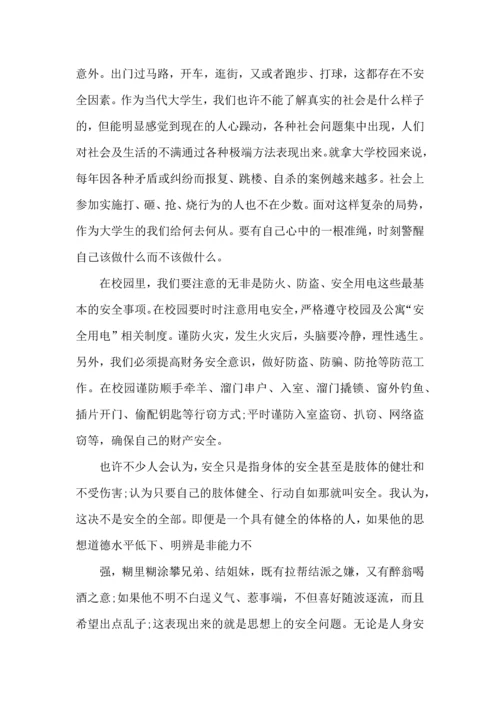 安全重于泰山—安全教育讲座心得体会三篇.docx