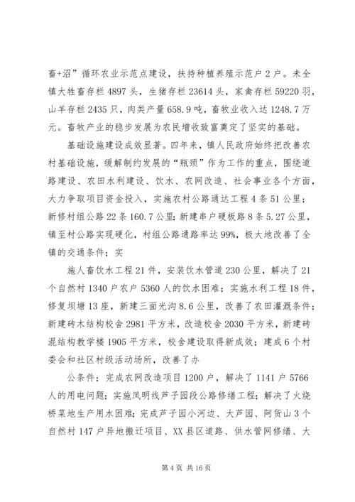 大溪河镇经济社会发展情况汇报(3).docx