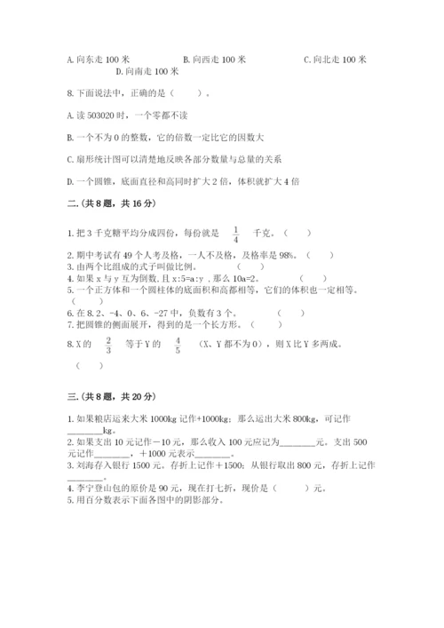 青岛版六年级数学下册期末测试题含答案【培优b卷】.docx
