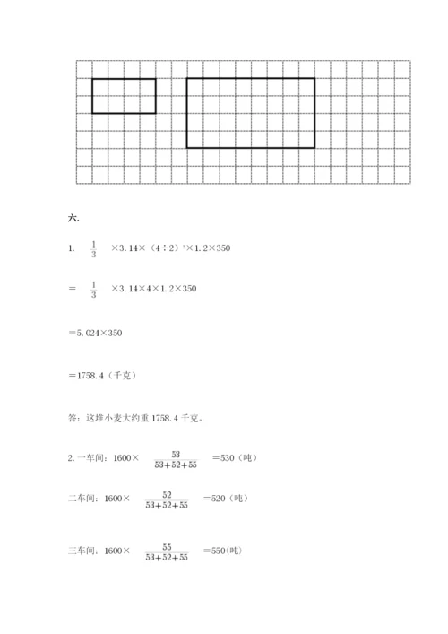 人教版小升初数学模拟试卷（巩固）.docx