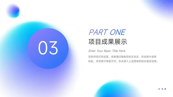蓝色弥散渐变工作总结汇报PPT模板