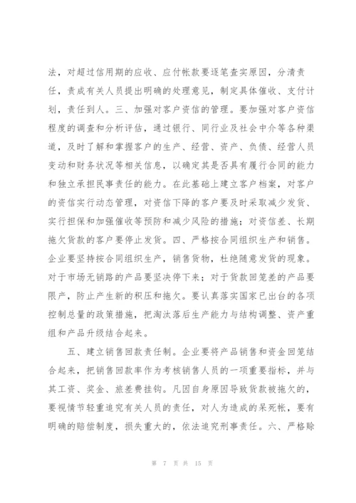 应付会计工作总结.docx