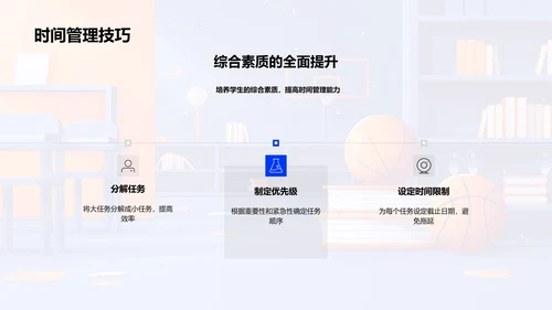 课外活动的探索与应用