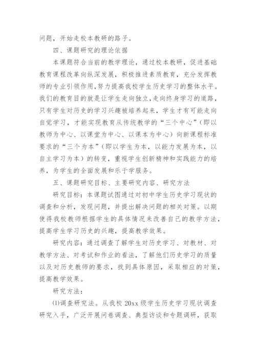 如何进行本科论文开题报告写作参考文本.docx