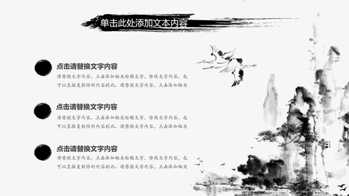 中国风ppt模板古风水墨动态背景图片元素