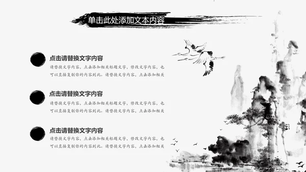 中国风ppt模板古风水墨动态背景图片元素