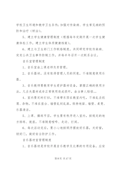 实验室药品管理制度.docx