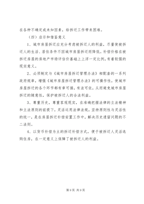 赴乌鲁木齐、兰州等城市人大常委会学习考察报告.docx