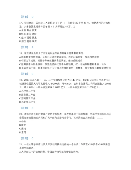 2022年云南省公务员省考之行测自测题库精品含答案.docx