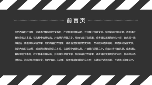 时尚影视传媒影视摄影传媒公司工作总结汇报PPT模板