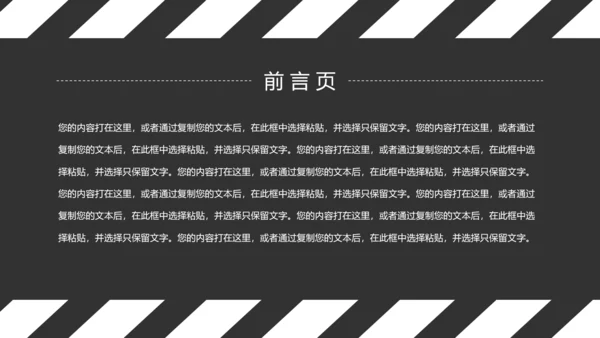 时尚影视传媒影视摄影传媒公司工作总结汇报PPT模板